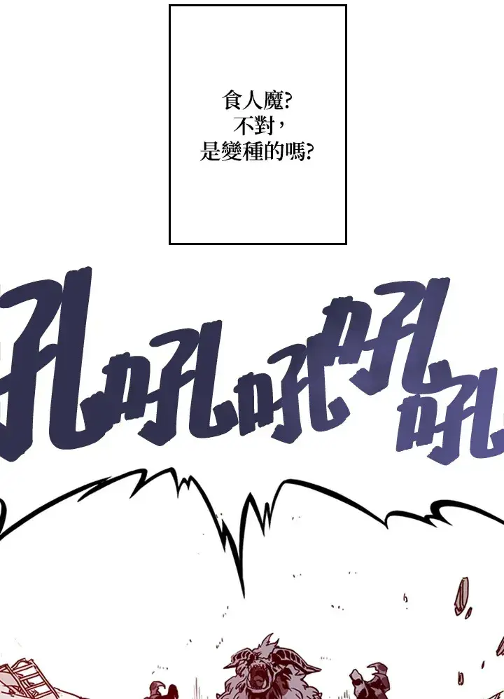 漫画《魔导王》第4话第45张图