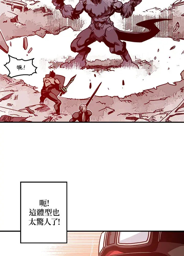 漫画《魔导王》第4话第46张图