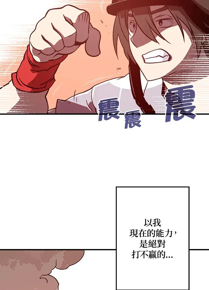 漫画《魔导王》第4话第47张图