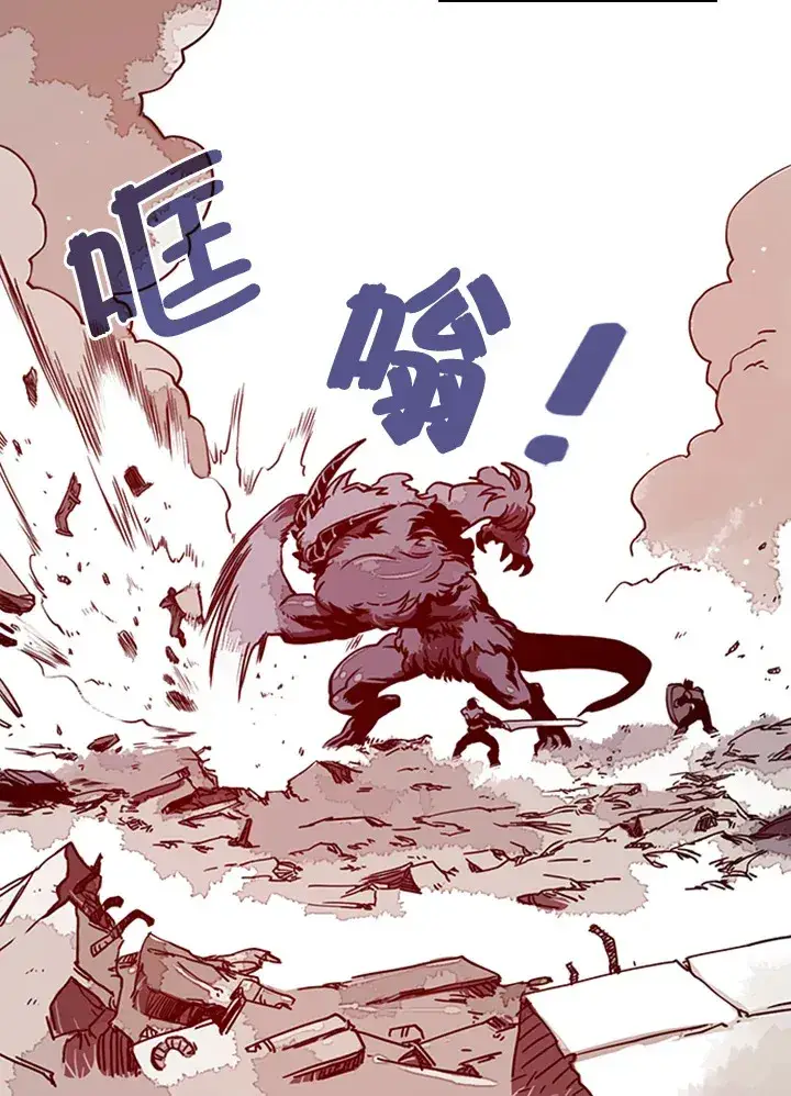 漫画《魔导王》第4话第48张图