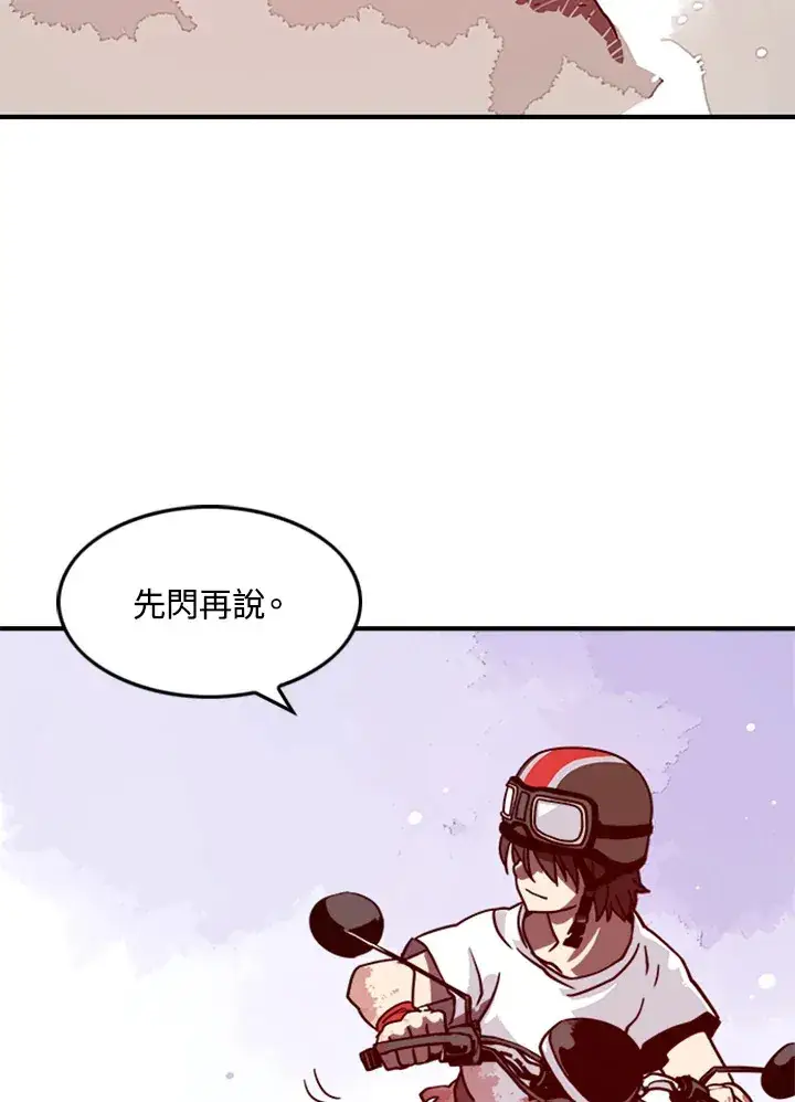 漫画《魔导王》第4话第49张图
