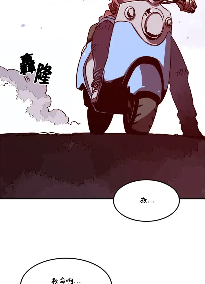 漫画《魔导王》第4话第50张图