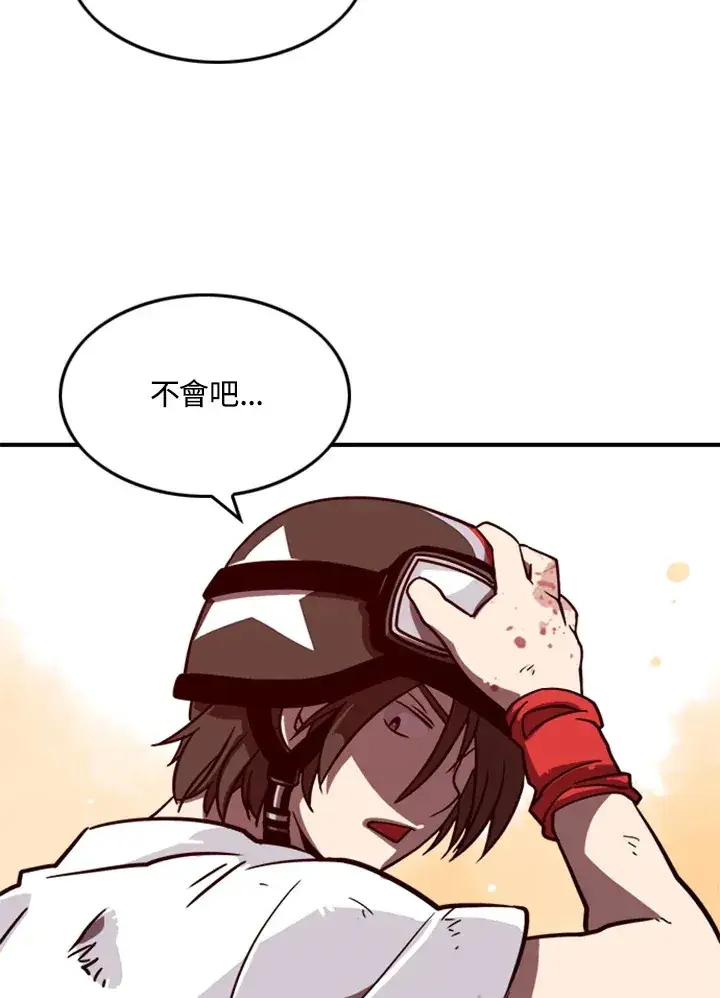 漫画《魔导王》第4话第52张图