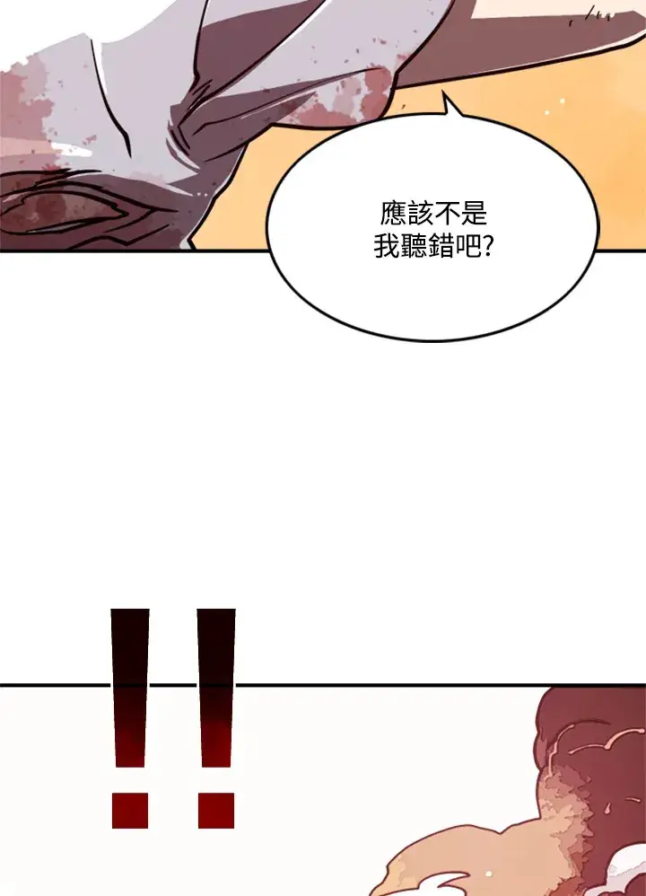 漫画《魔导王》第4话第53张图