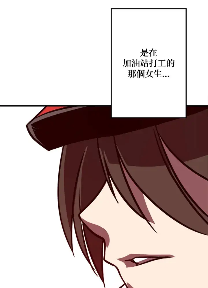 漫画《魔导王》第4话第56张图