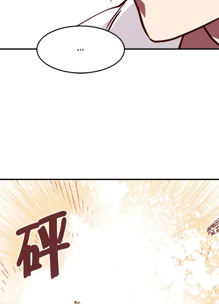 漫画《魔导王》第4话第57张图