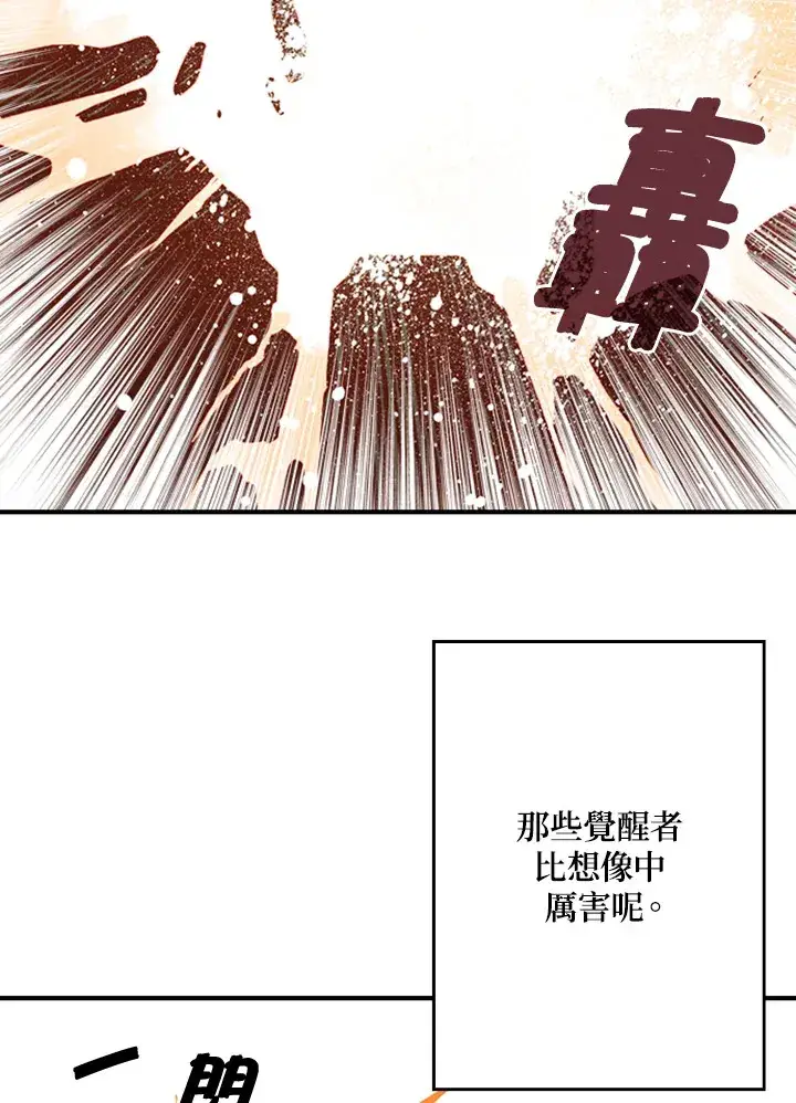 漫画《魔导王》第4话第58张图