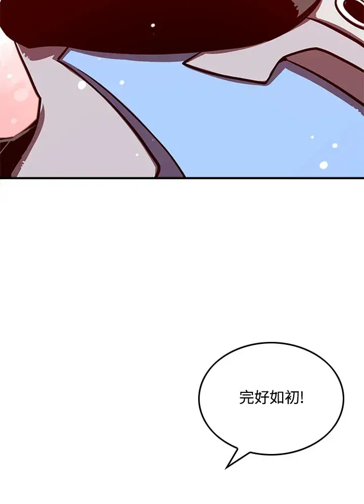 漫画《魔导王》第4话第6张图