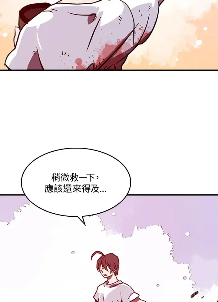 漫画《魔导王》第4话第61张图