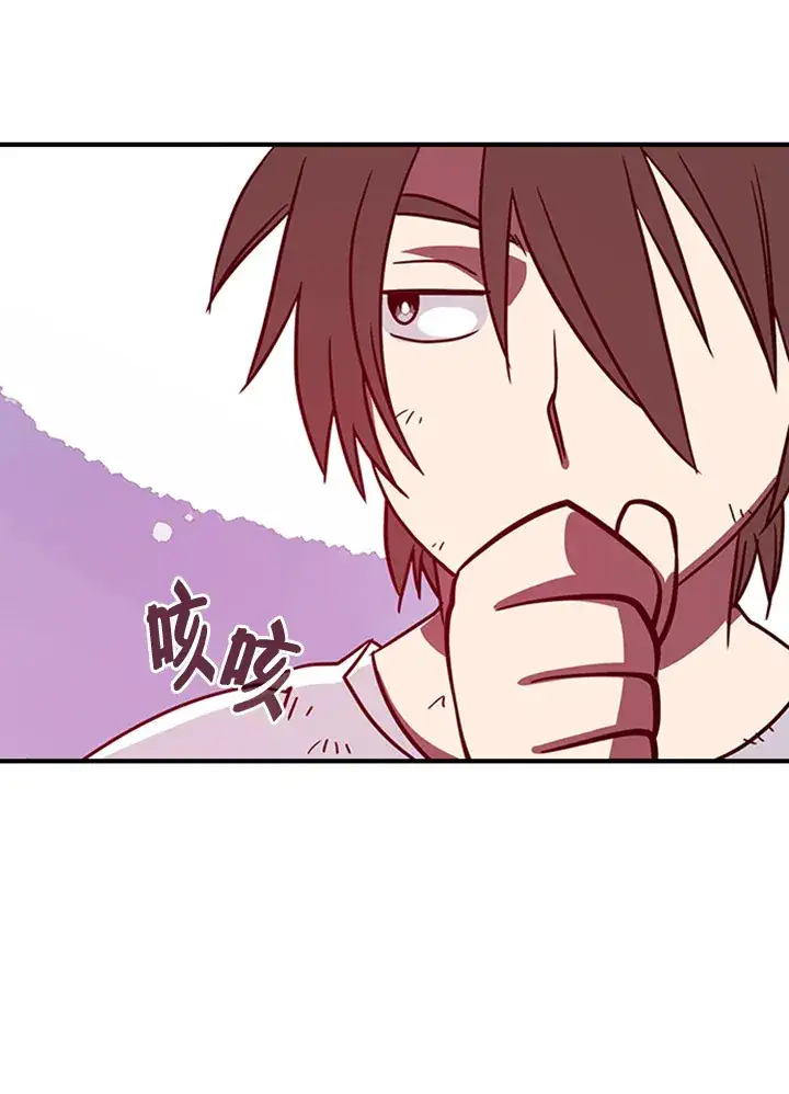 漫画《魔导王》第4话第63张图