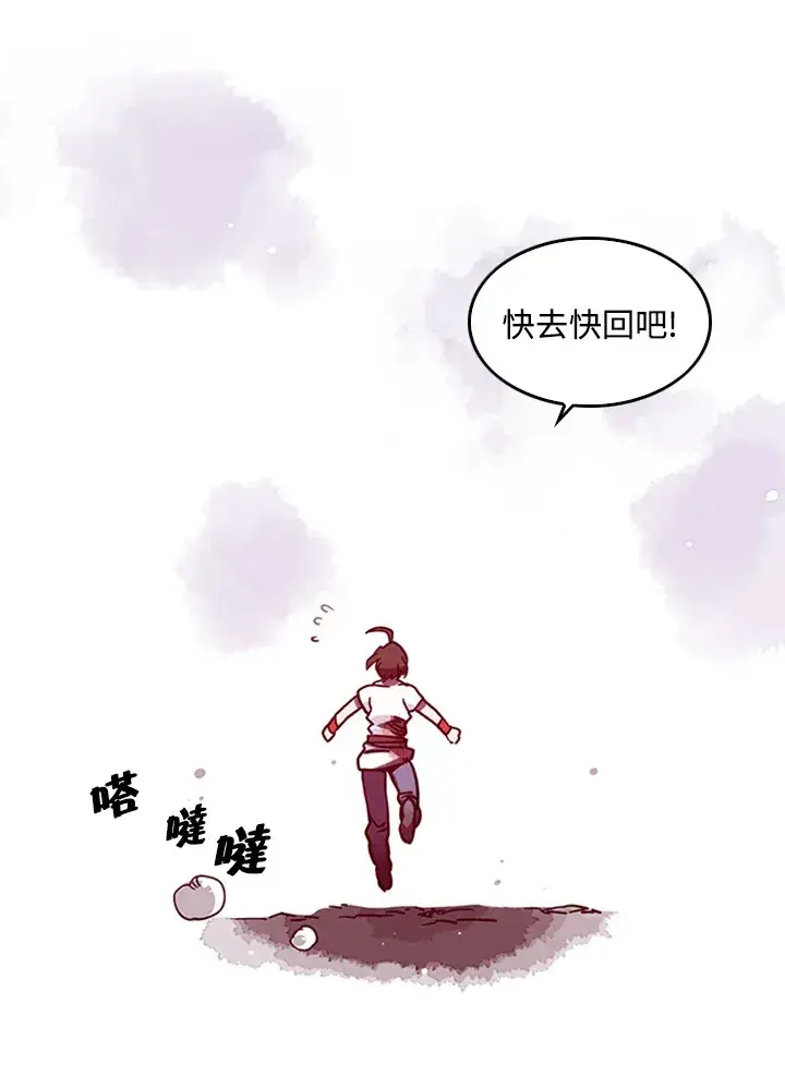 漫画《魔导王》第4话第64张图