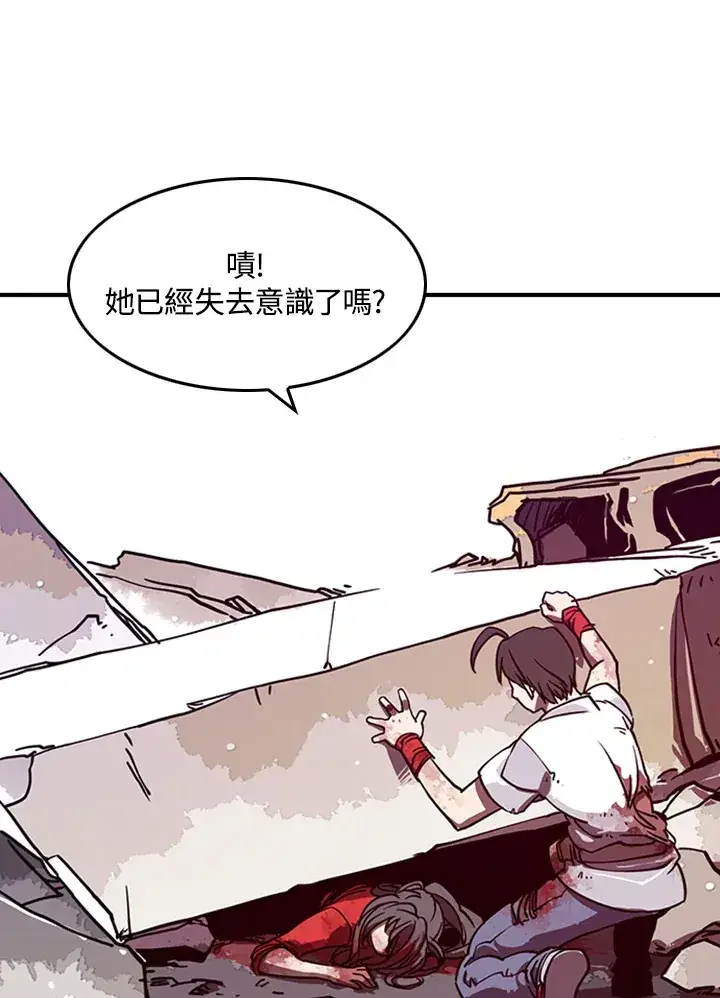 漫画《魔导王》第4话第67张图