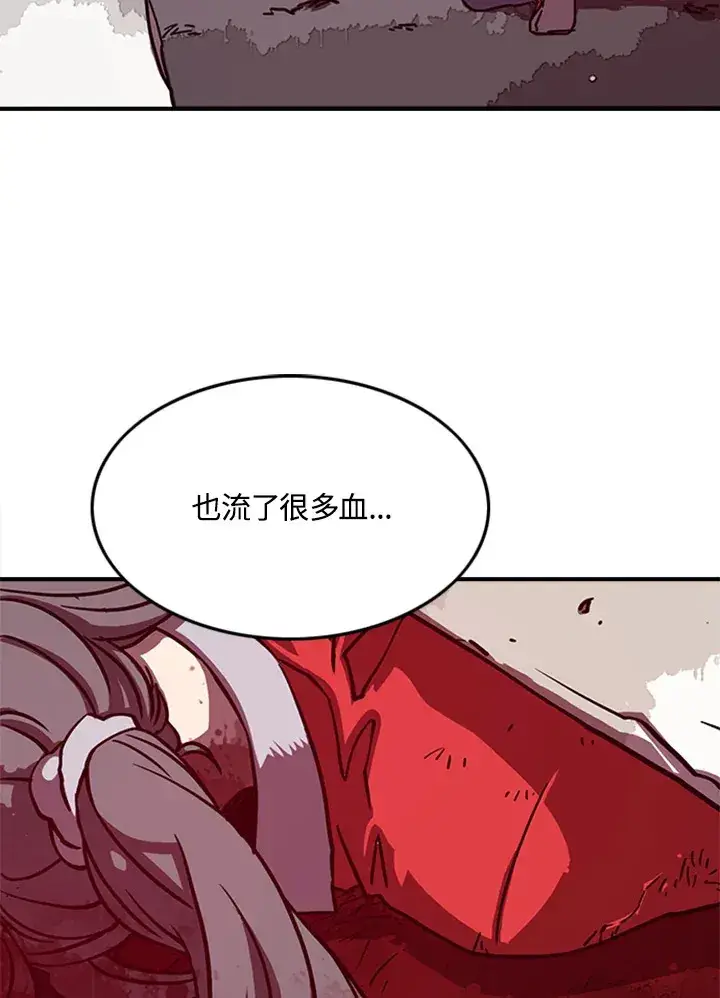 漫画《魔导王》第4话第68张图