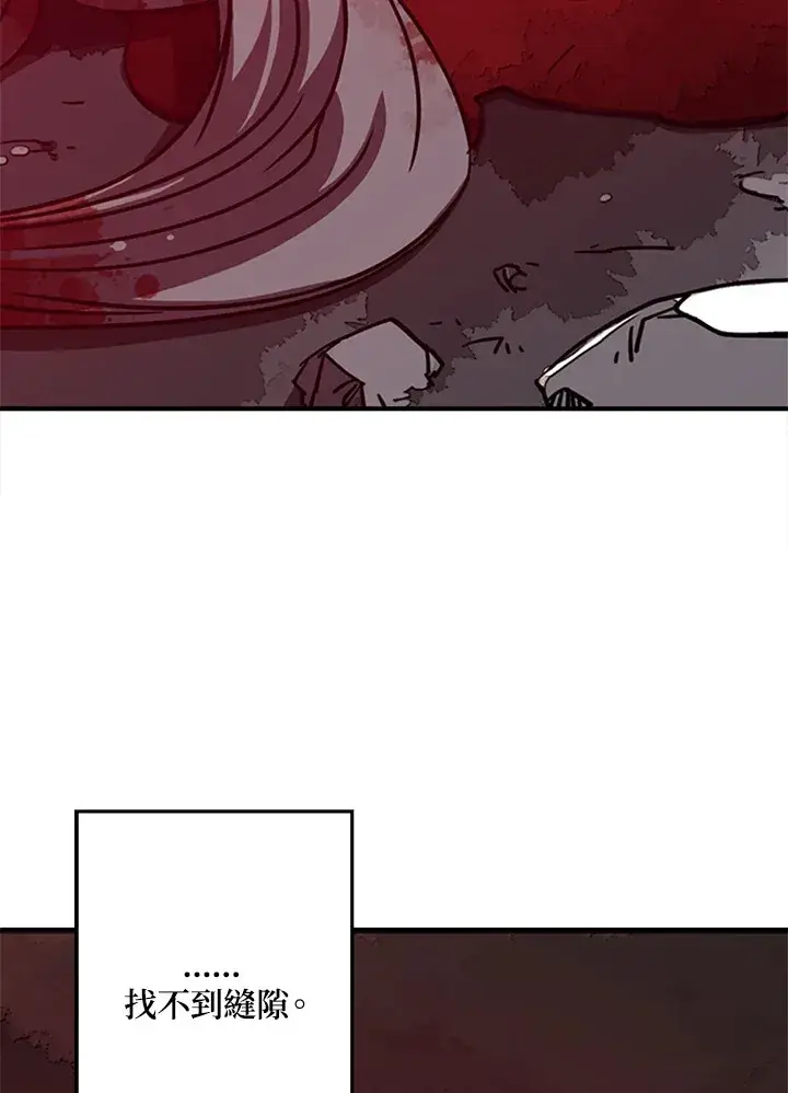 漫画《魔导王》第4话第69张图