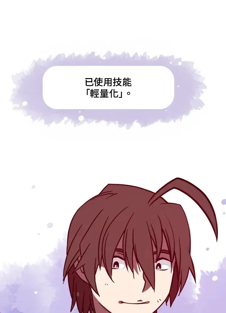 漫画《魔导王》第4话第75张图