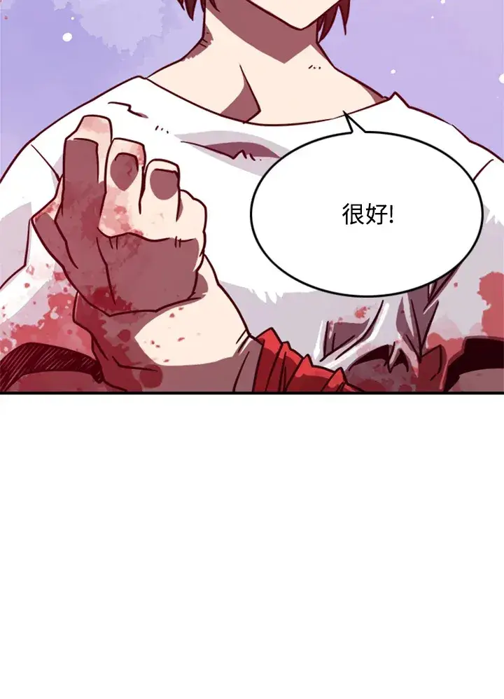 漫画《魔导王》第4话第76张图