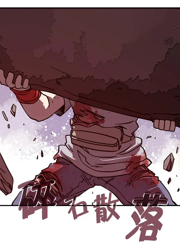 漫画《魔导王》第4话第78张图