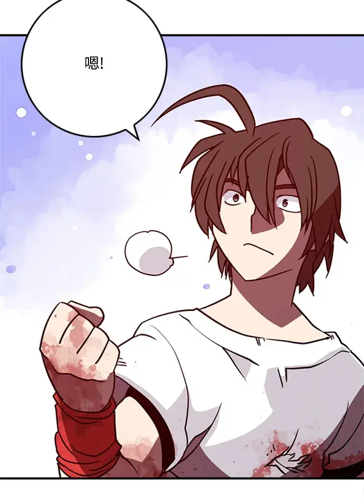 漫画《魔导王》第4话第82张图