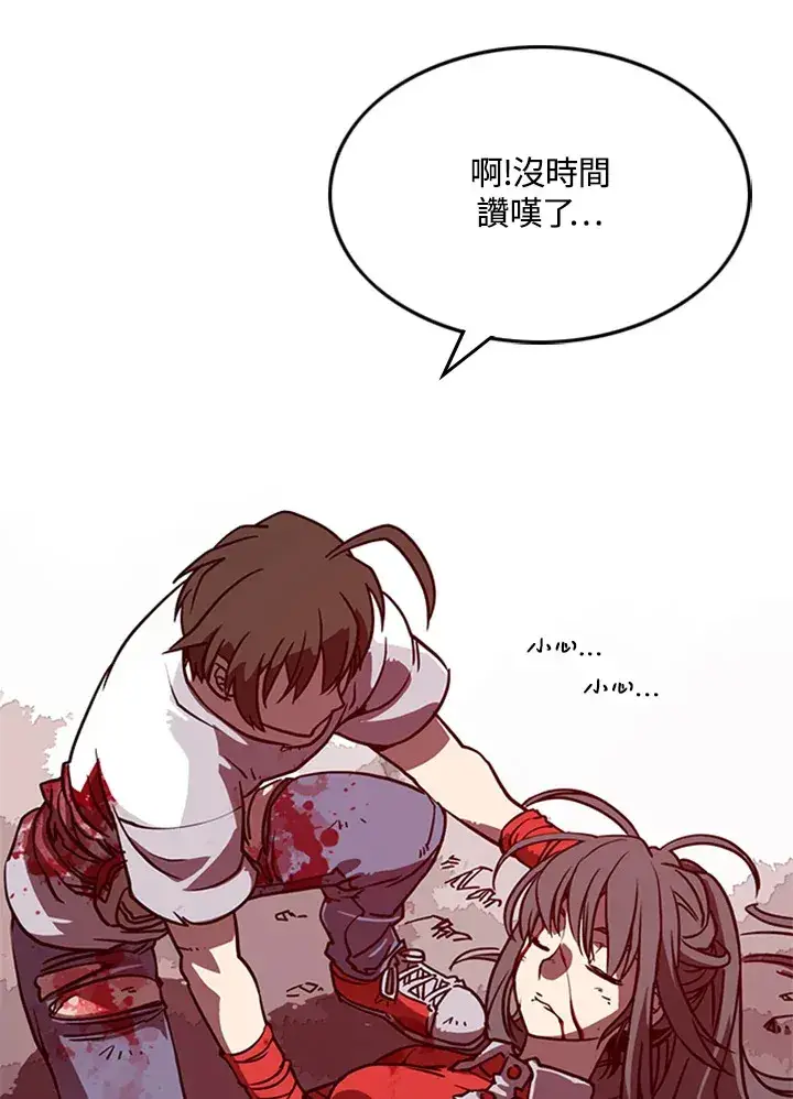 漫画《魔导王》第4话第83张图