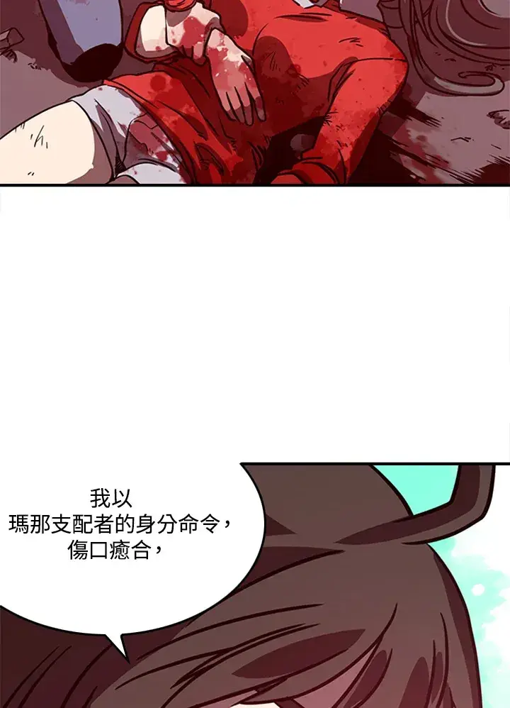 漫画《魔导王》第4话第84张图