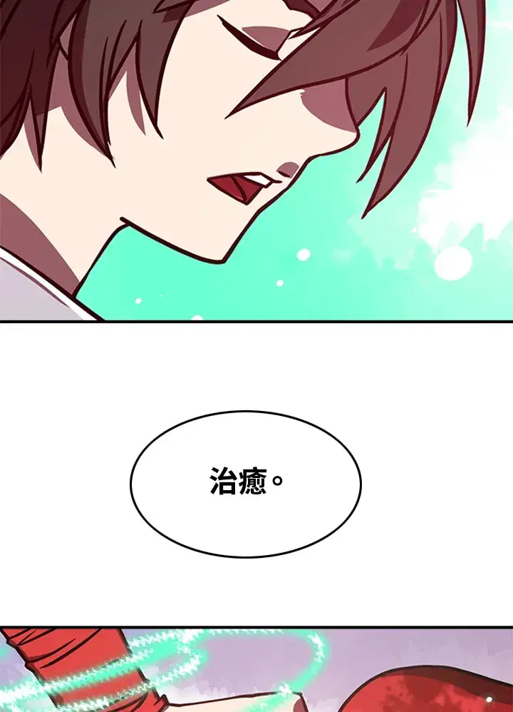 漫画《魔导王》第4话第85张图