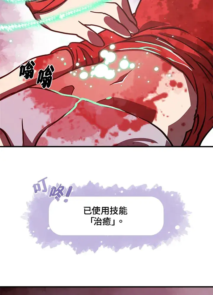 漫画《魔导王》第4话第86张图