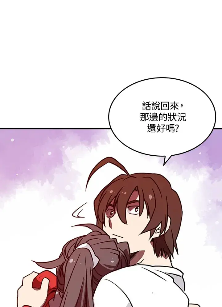 漫画《魔导王》第4话第89张图