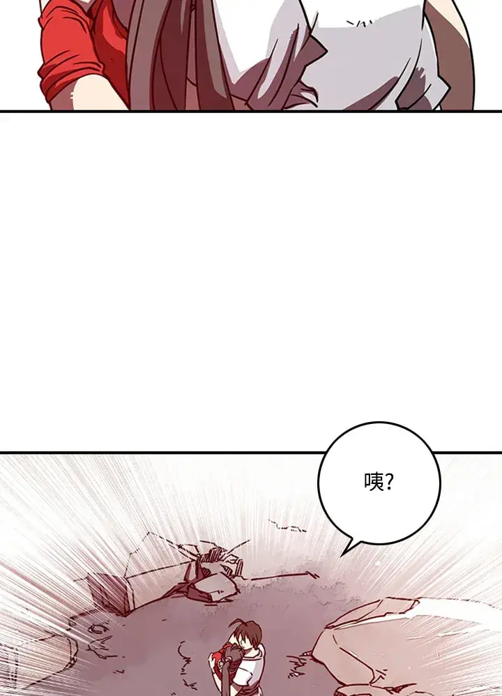 漫画《魔导王》第4话第90张图