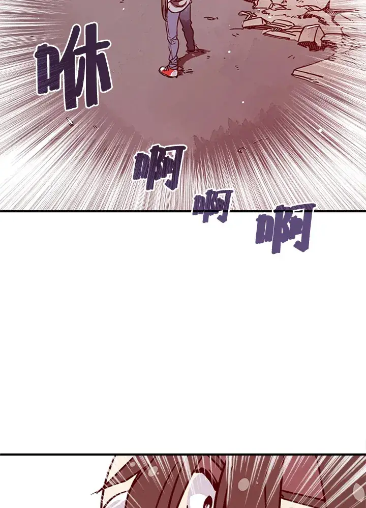 漫画《魔导王》第4话第91张图