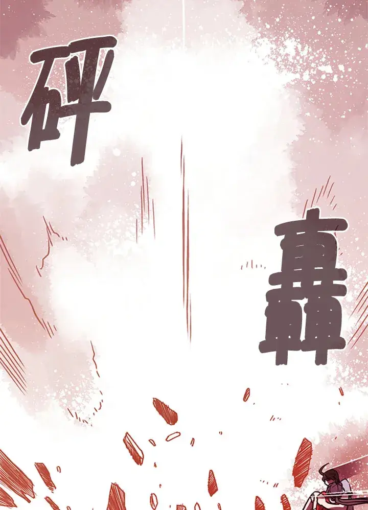 漫画《魔导王》第4话第93张图
