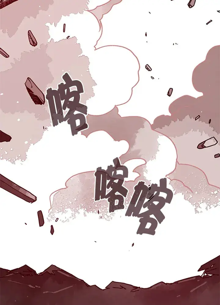 漫画《魔导王》第4话第95张图