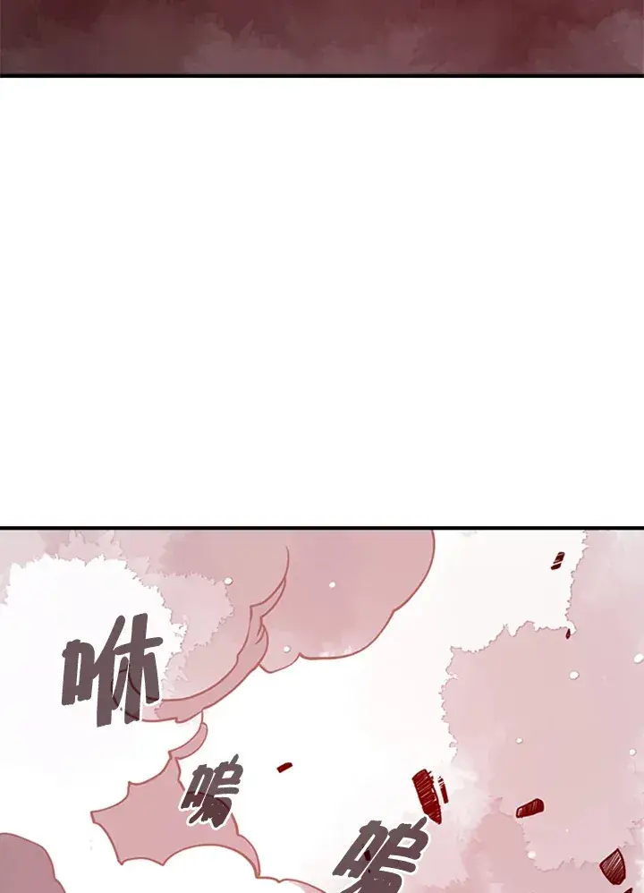 漫画《魔导王》第4话第96张图