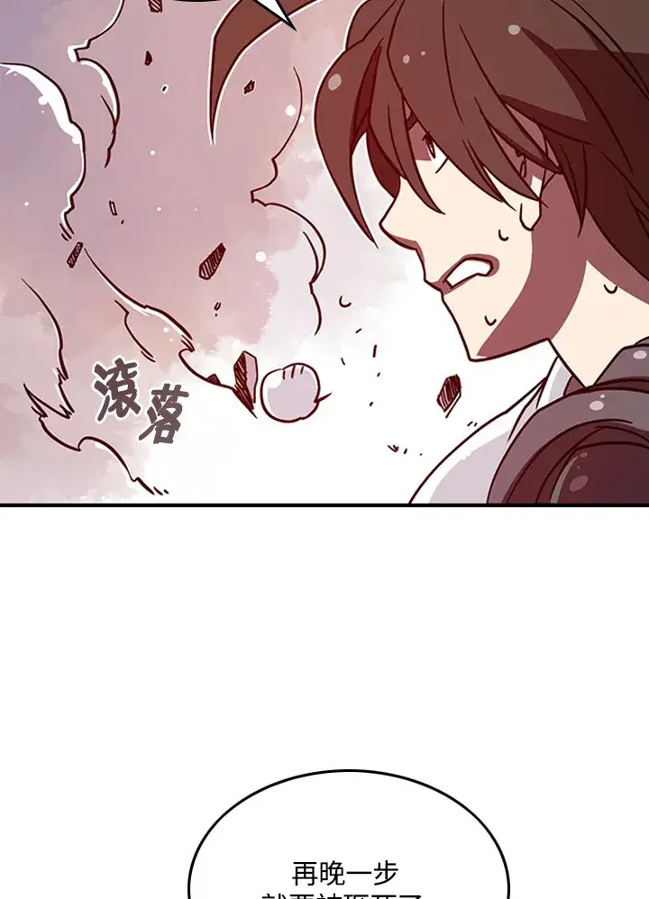 漫画《魔导王》第4话第98张图
