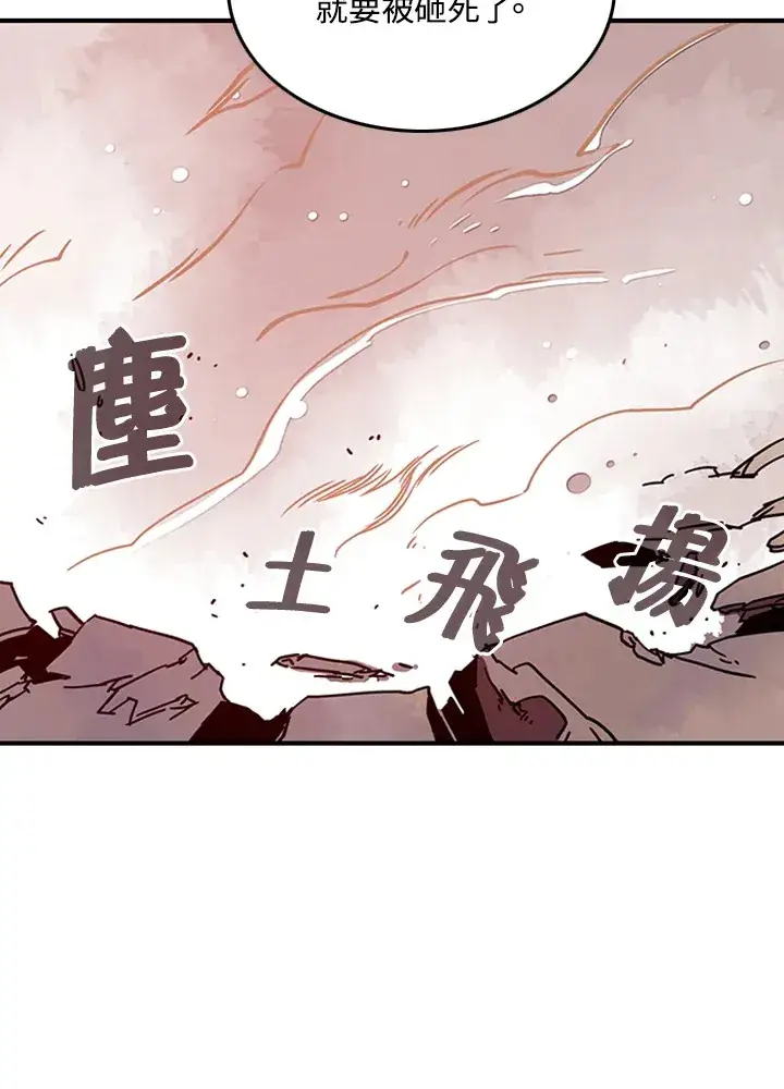漫画《魔导王》第4话第99张图