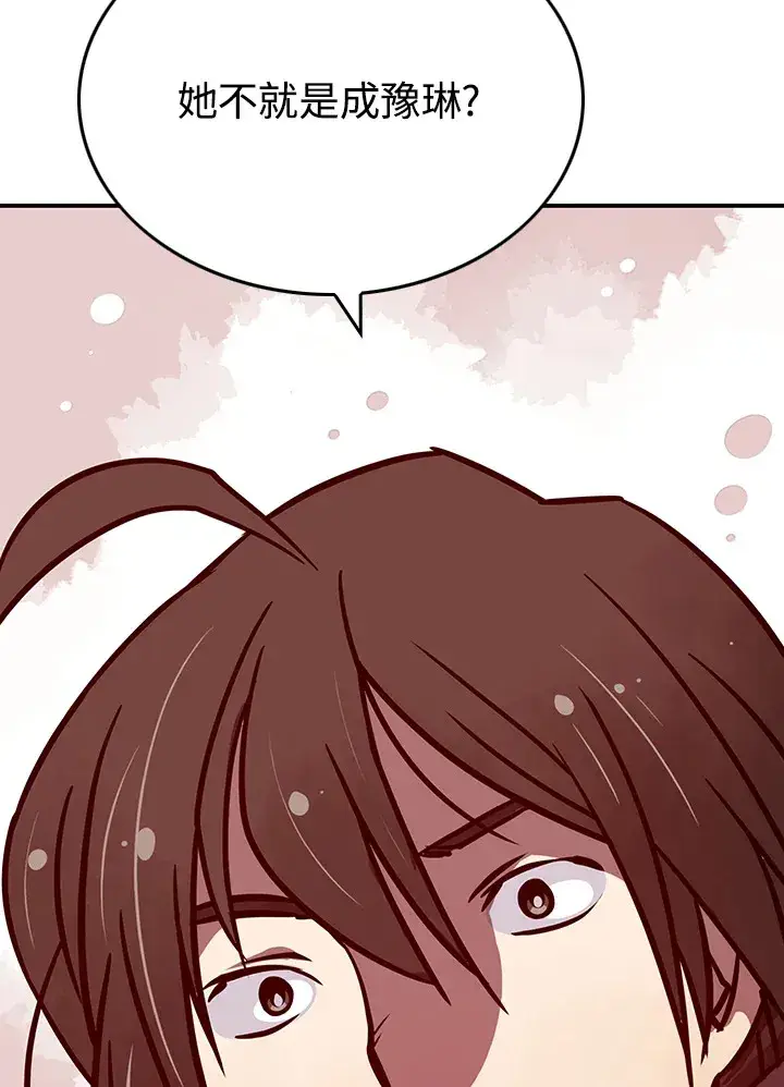 漫画《魔导王》第5话第10张图