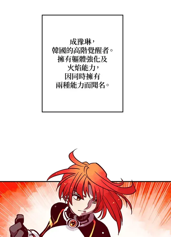 漫画《魔导王》第5话第12张图