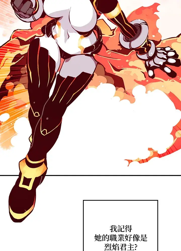 漫画《魔导王》第5话第13张图
