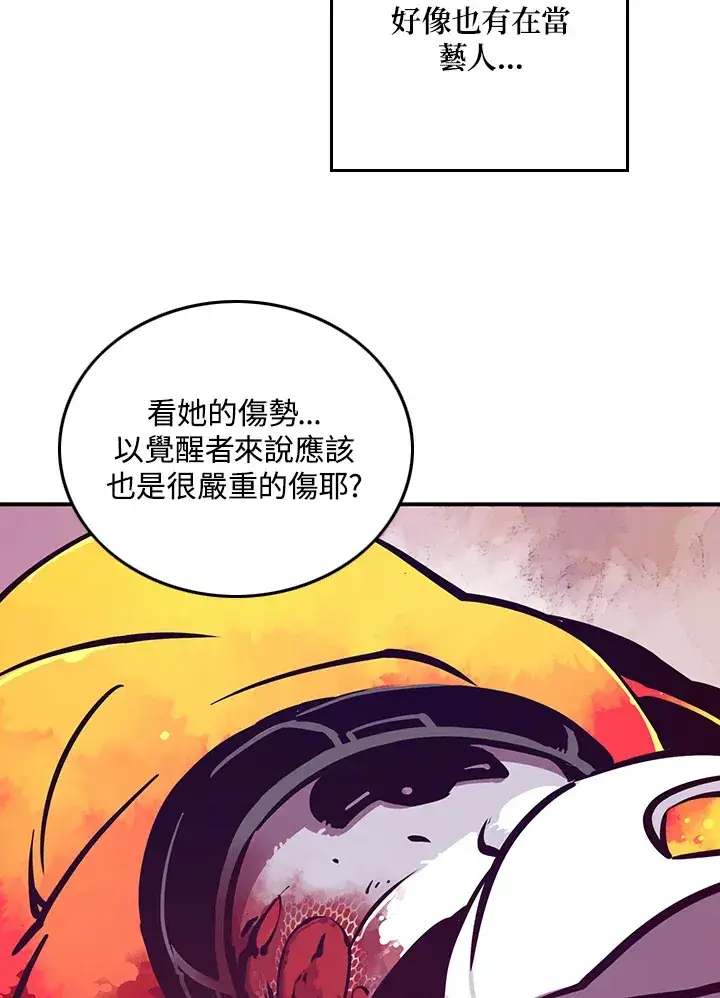 漫画《魔导王》第5话第14张图
