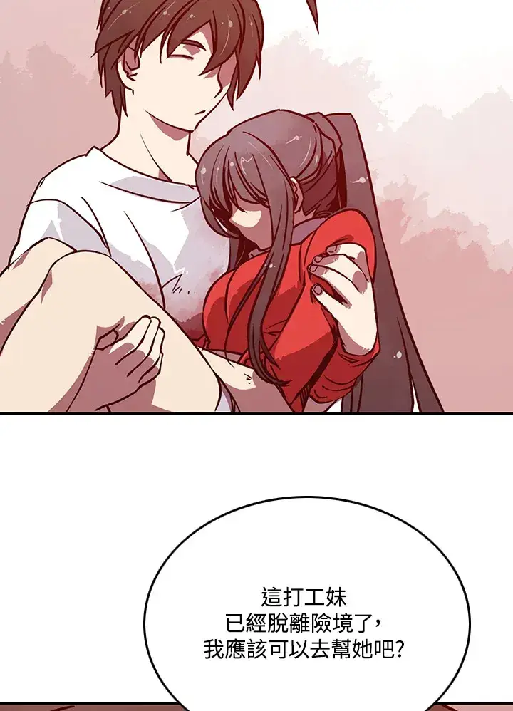漫画《魔导王》第5话第16张图