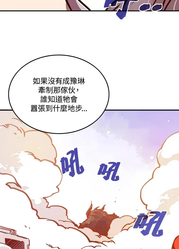 漫画《魔导王》第5话第18张图