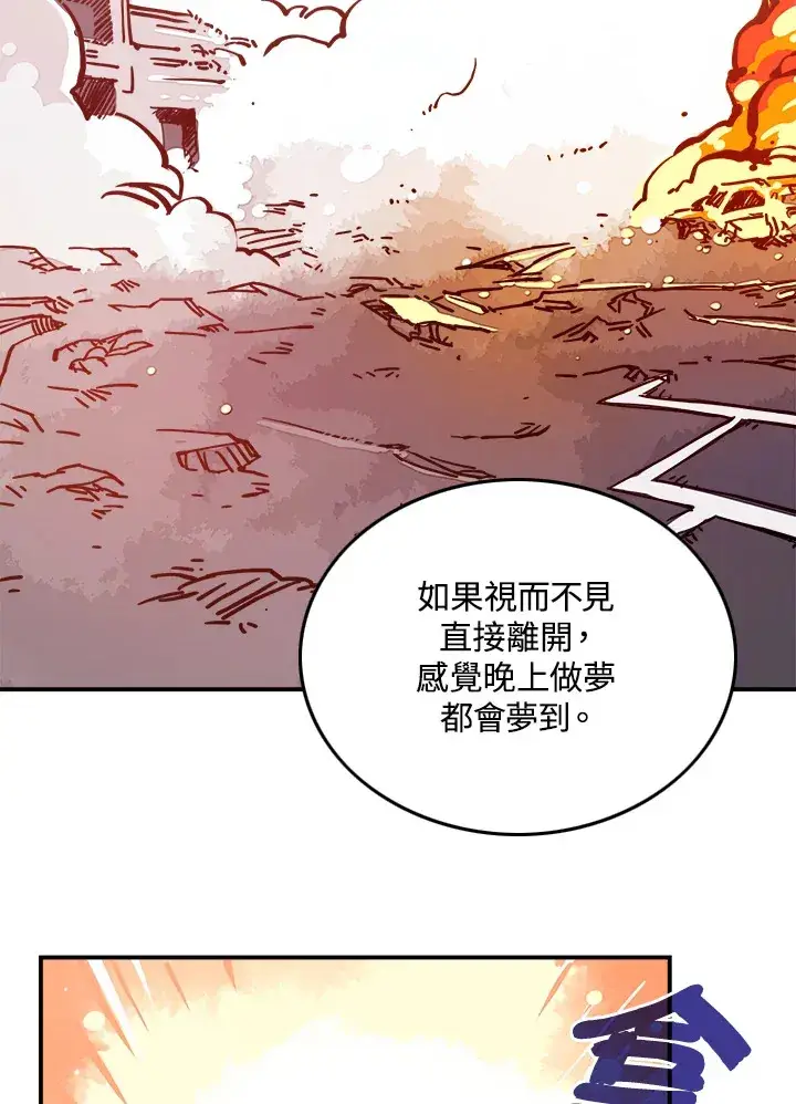 漫画《魔导王》第5话第19张图