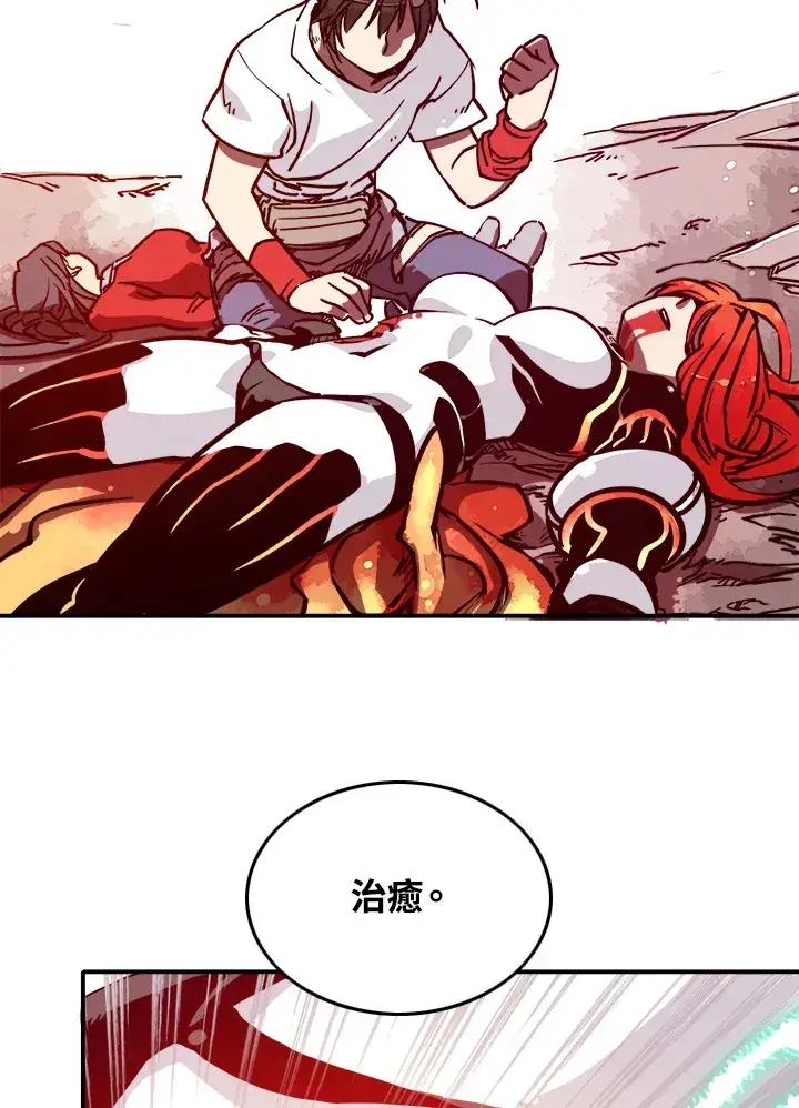 漫画《魔导王》第5话第21张图