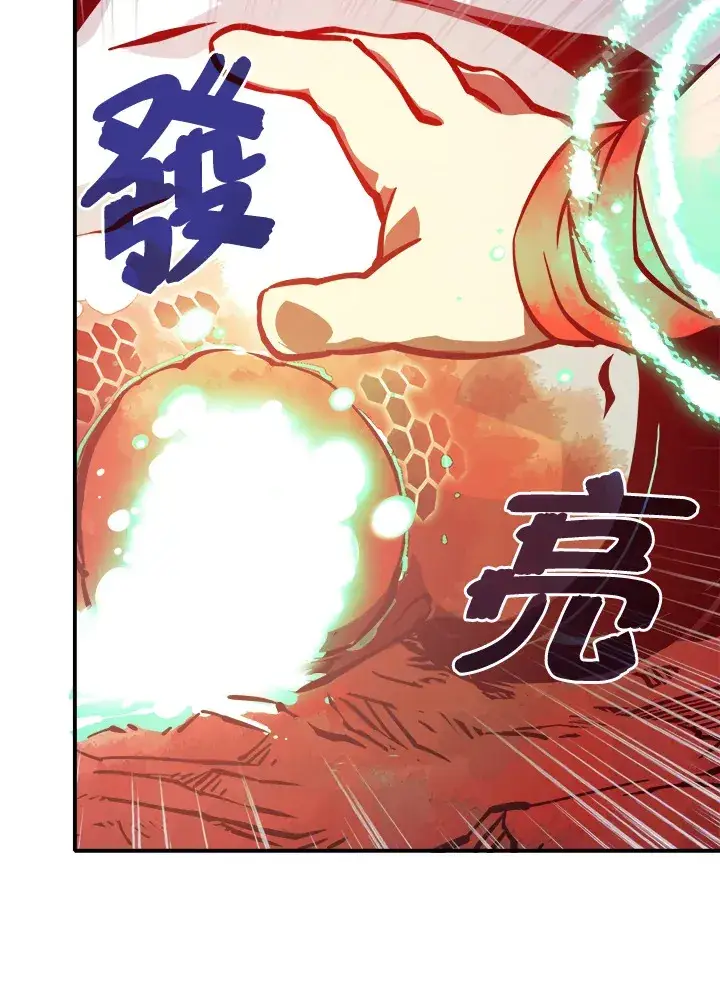 漫画《魔导王》第5话第22张图