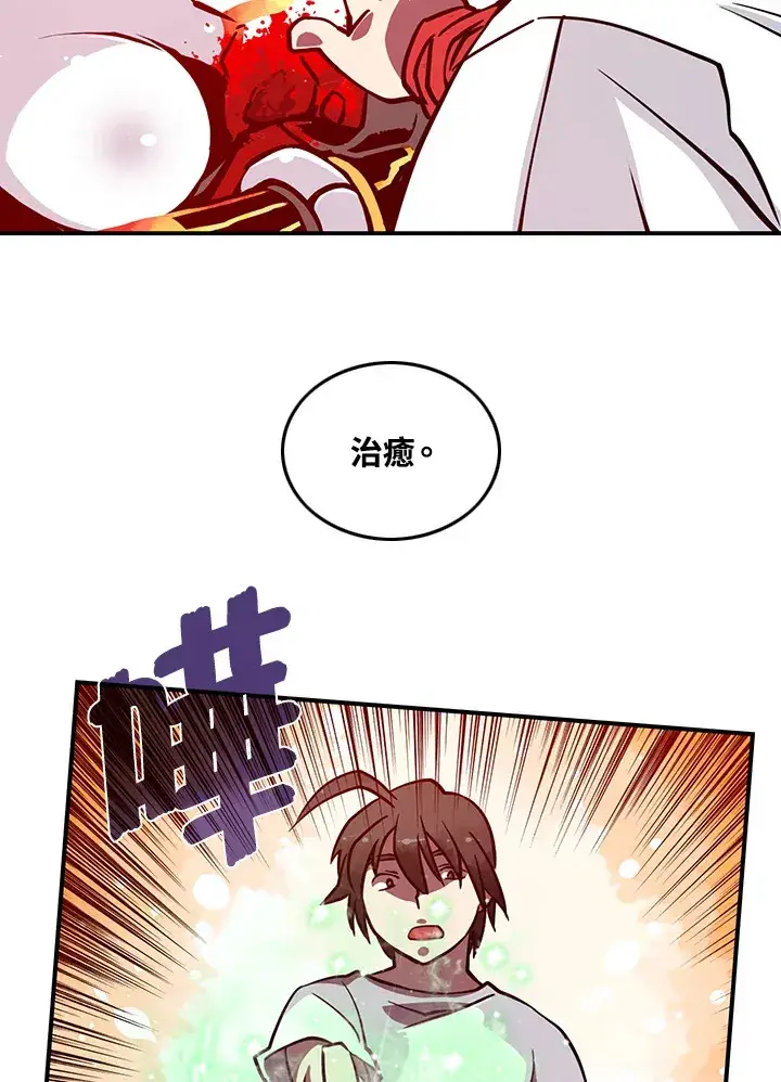 漫画《魔导王》第5话第25张图