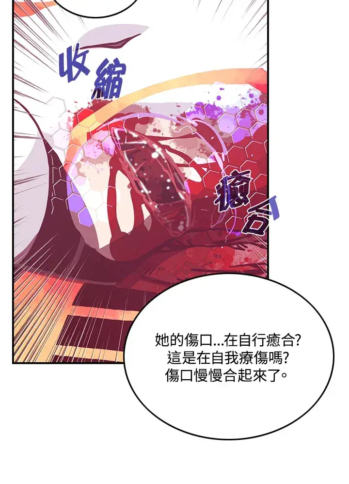 漫画《魔导王》第5话第30张图
