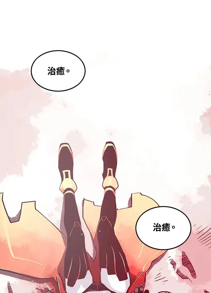 漫画《魔导王》第5话第31张图