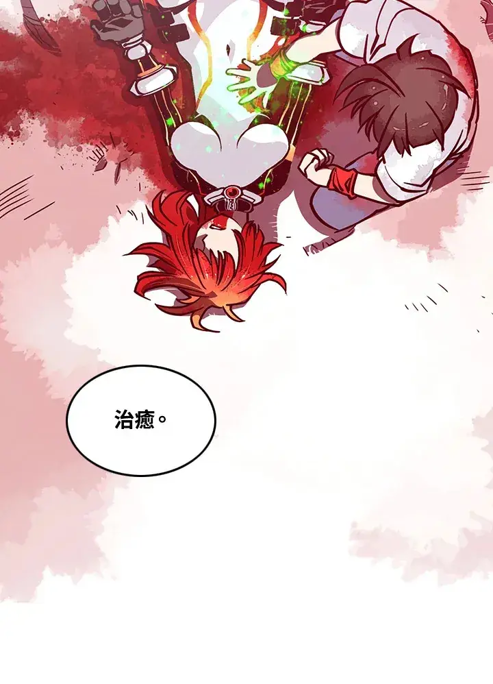 漫画《魔导王》第5话第32张图