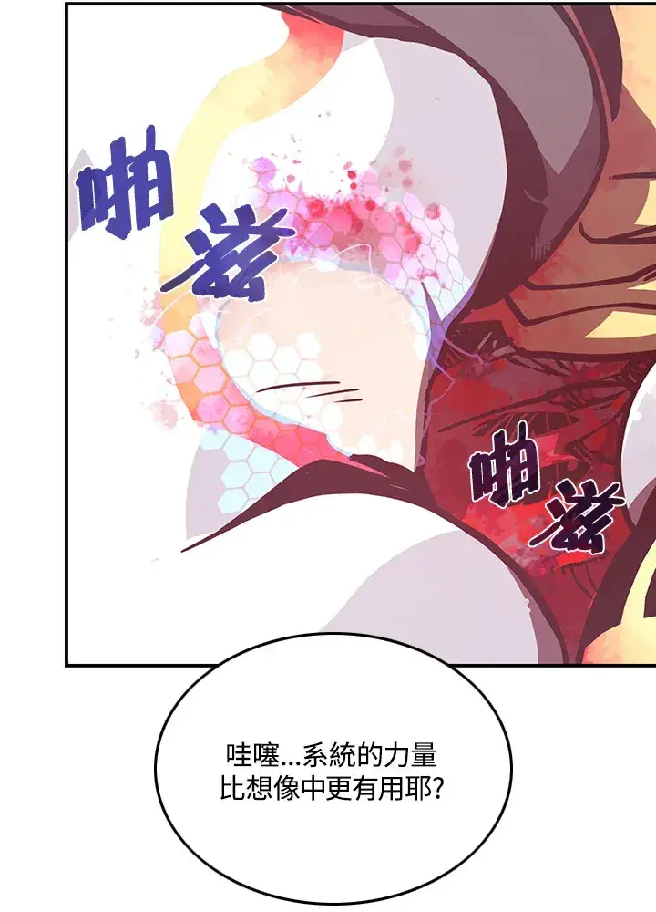漫画《魔导王》第5话第33张图
