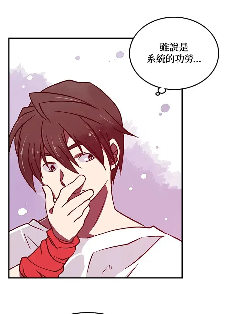 漫画《魔导王》第5话第34张图