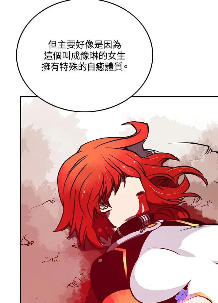 漫画《魔导王》第5话第35张图